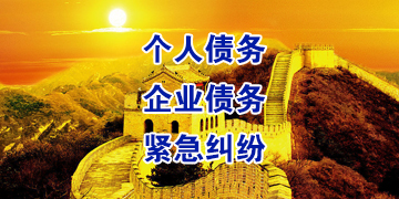 香河要账公司